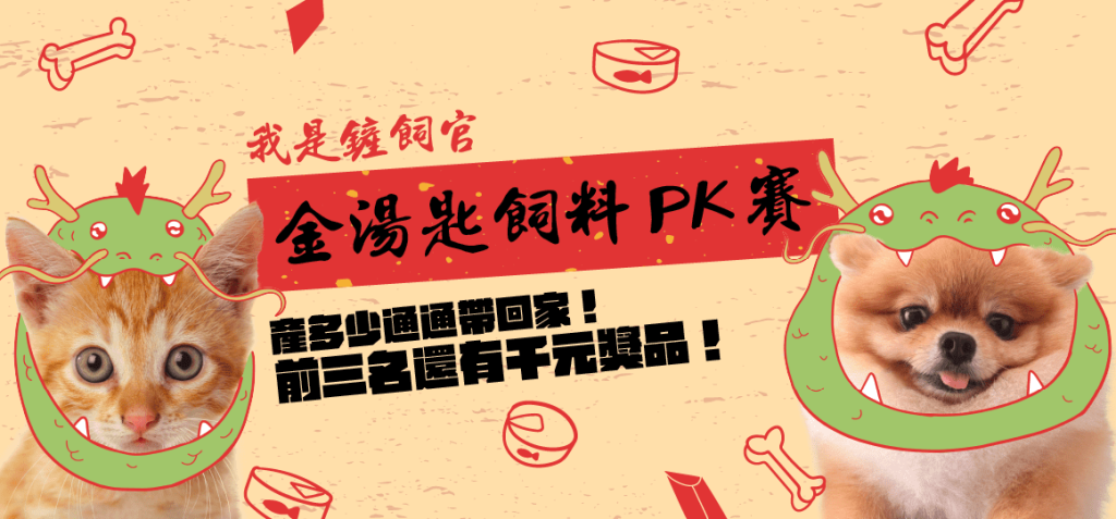 2024台北寵物展