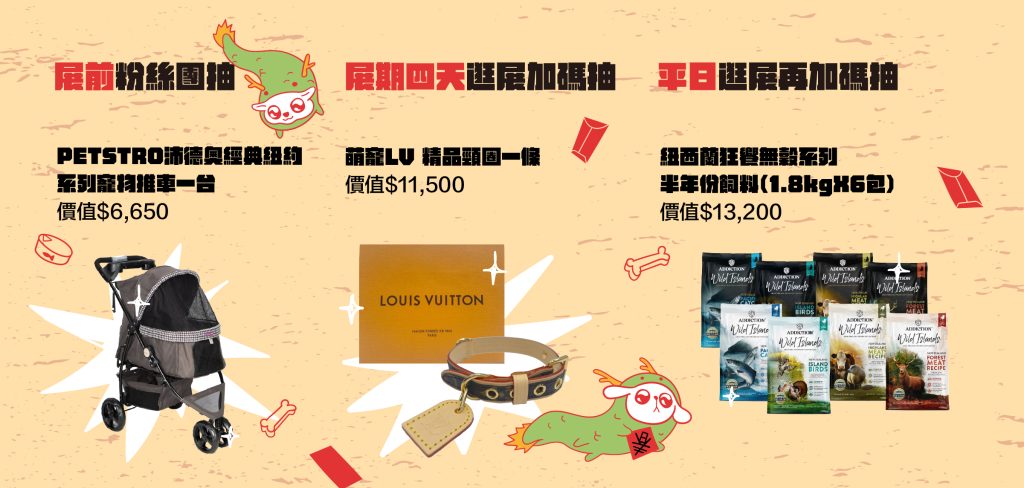 台北寵物展