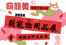 台北寵物用品展