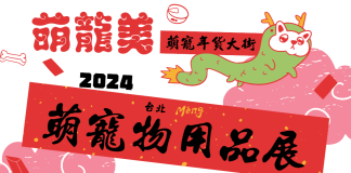 台北寵物用品展