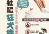 2025年6月份狂犬病疫苗巡迴注射行程