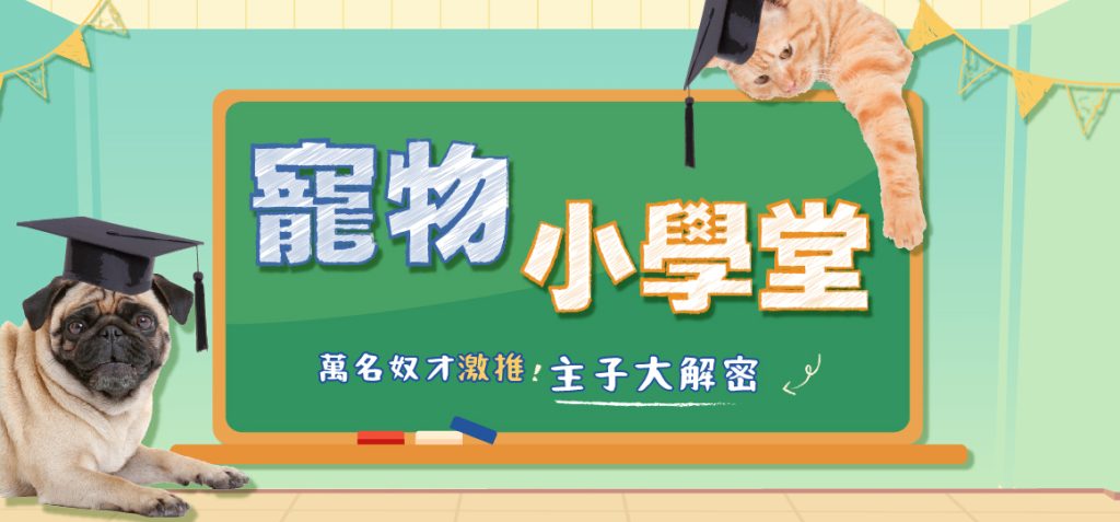 台中寵物展