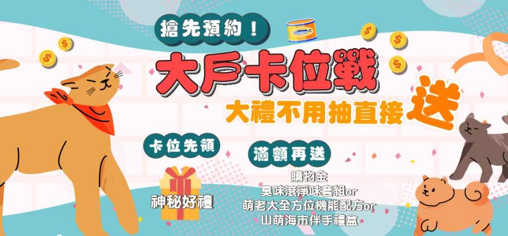 2024台中寵物展活動