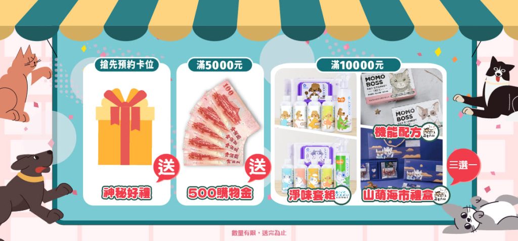 2024台中寵物展活動