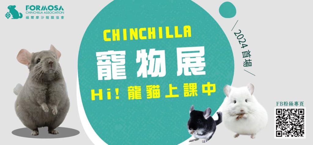 台中寵物展優惠