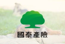 國泰寵物險