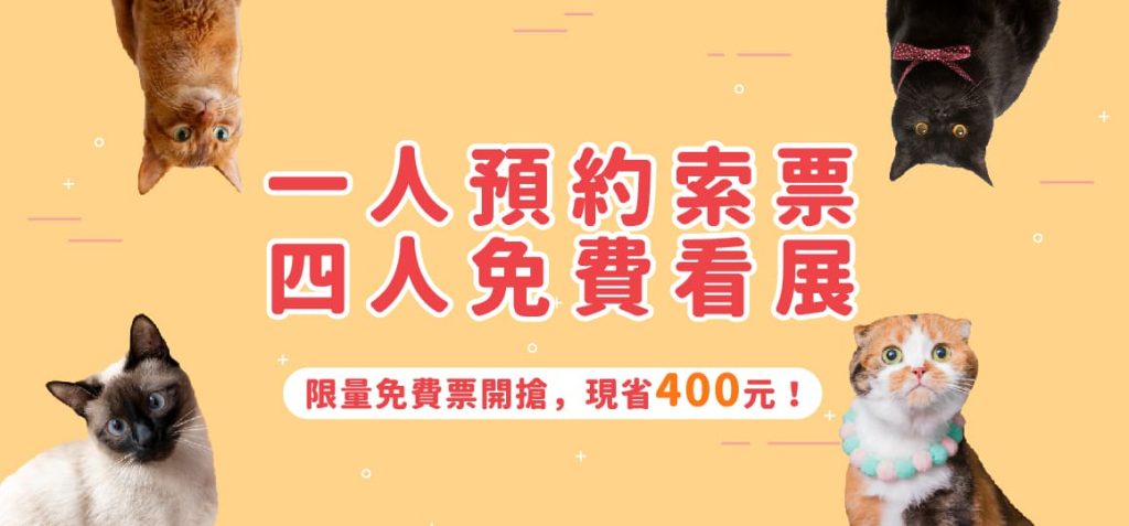 2024台中寵物展