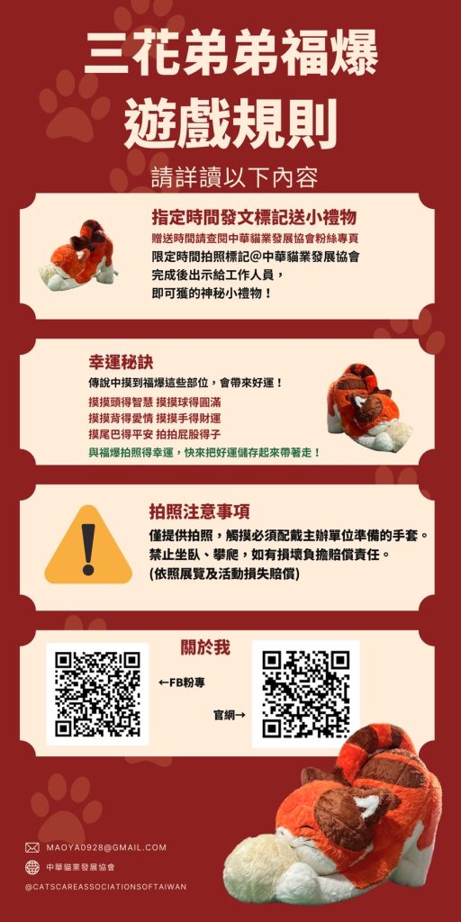 台中寵物展活動