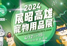 高雄寵物用品展2024