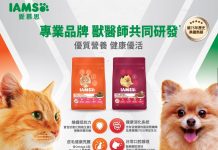 美國熱銷寵物食品品牌 IAMS™ 愛慕思™ 7月正式在台上市
