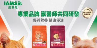 美國熱銷寵物食品品牌 IAMS™ 愛慕思™ 7月正式在台上市