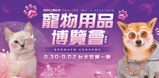「2024上聯台北寵物用品博覽會(秋季展)」，即將於年8月30日至9月2日在台北世貿盛大舉行。