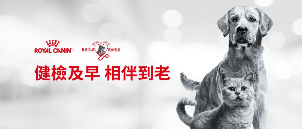「健檢及早，相伴到老」續航！法國皇家連續三年提供免費健檢金