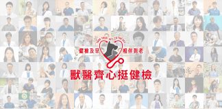 今年全台共有近300間動物醫院一同響應「健檢及早，相伴到老」