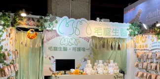 毛寵生醫攜手毛孩健康，台北寵物展圓滿落幕