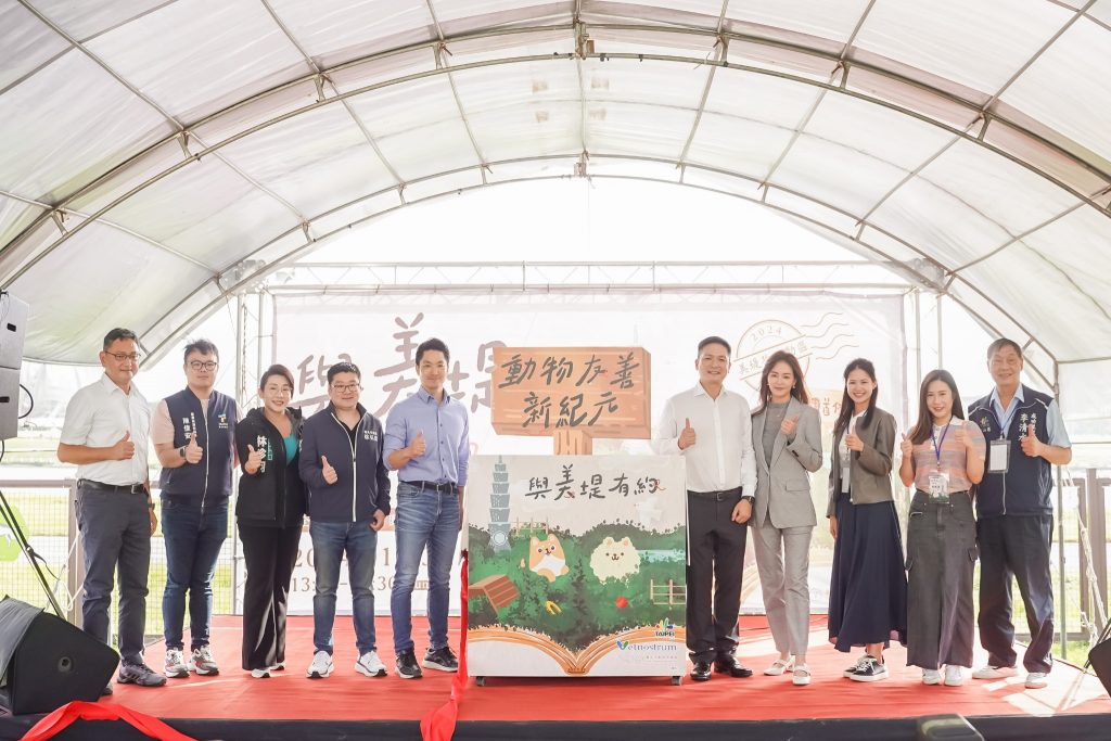 永鴻國際生技率先認養中山區美堤狗活動區，響應台北市狗運動公園計劃