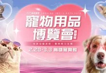 2025高雄春季寵物用品博覽會，228連假盛大開幕