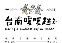 【浪我送你回家】中途攝影展