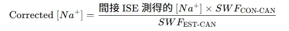 狗狗血清鈉濃度校正公式