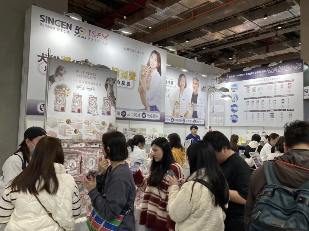 信元發育寶參展台北國際寵物用品博覽會（春季展）