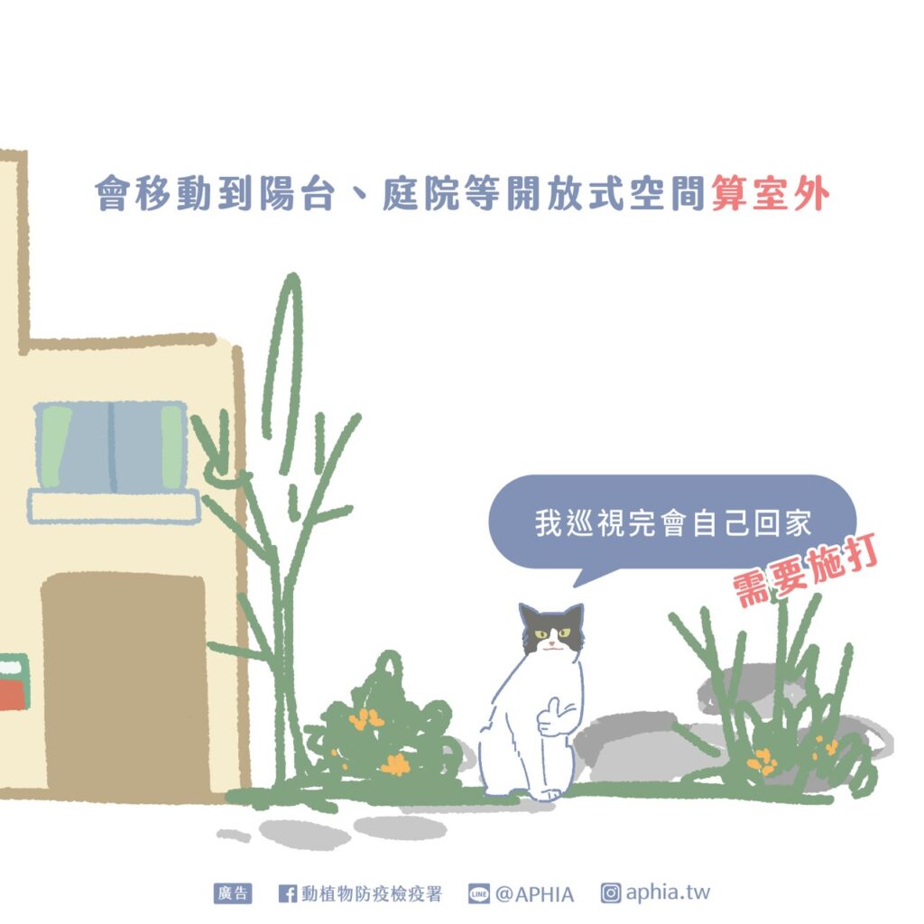 哪些貓咪可以不用接種狂犬病疫苗?