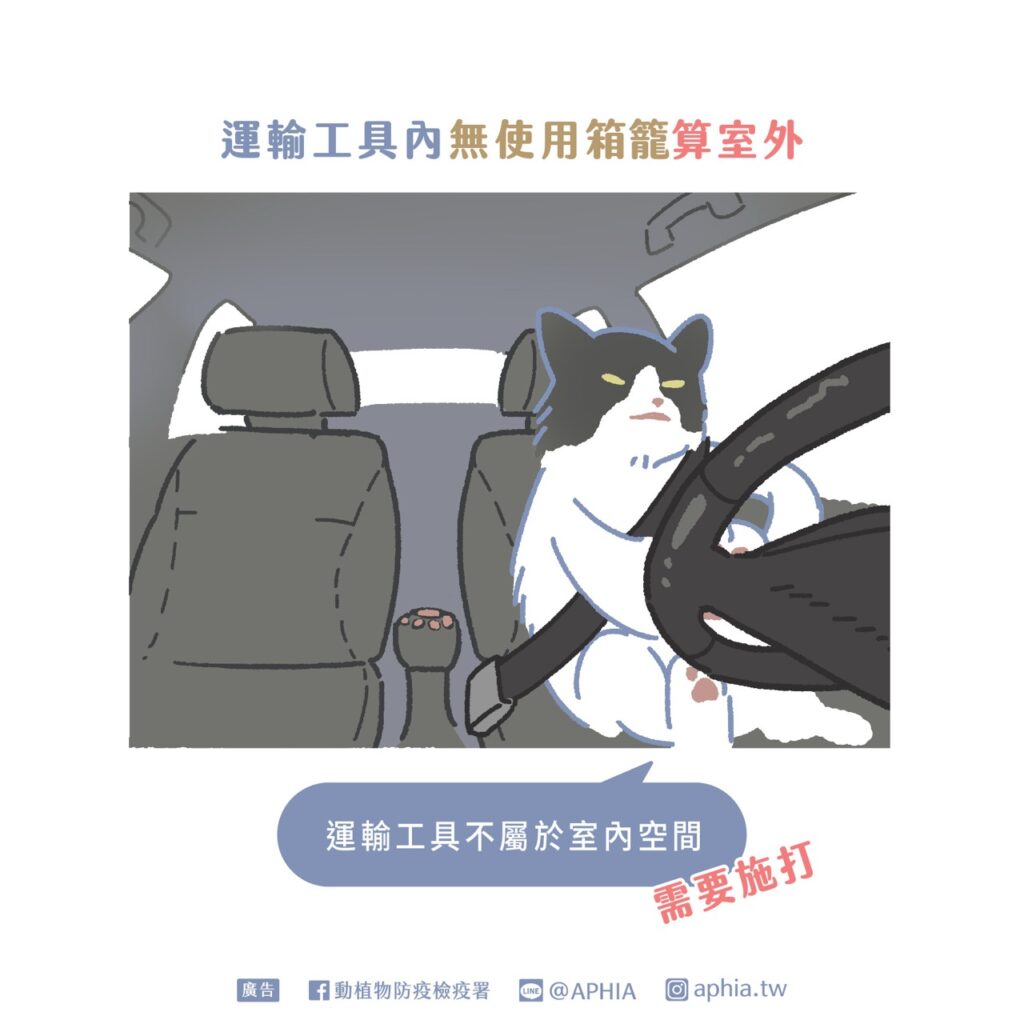 哪些貓咪可以不用接種狂犬病疫苗?