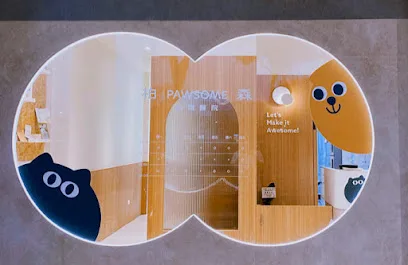 柏森動物醫院pawsome animal hospital 柏森動物醫院pawsome animal hospital