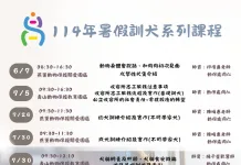 高雄市訓犬課程馬拉松