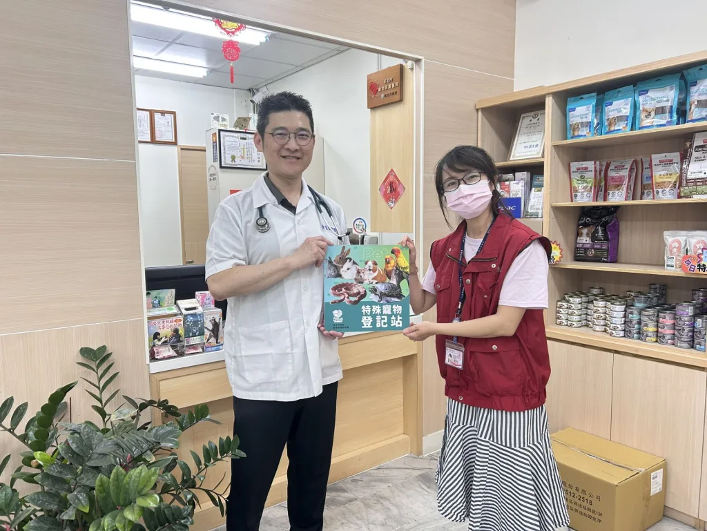 安安動物醫院申請為非犬貓類寵物登記站（圖片來源：新北市動保處）