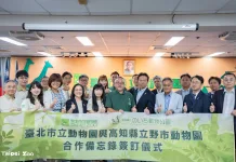 今天雙方簽署合作備忘錄圓滿落幕，圓滿簽訂合作備忘錄，期待日後對於野生動物保育的合作交流（圖片來源：台北市立動物園）