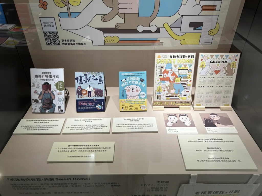 動保處推薦了三本書，以不同領域探討動物福利議題（圖片來源：台中市動物保護防疫處）