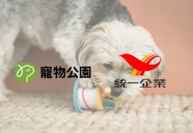 統一集團策略入股萬達寵物，台灣寵物通路進入效率整合階段