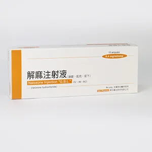 解麻注射液(Naloxone) - 動物用藥成分、適應症、作用機轉查詢