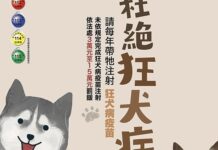 2025年9月份狂犬病疫苗巡迴注射行程