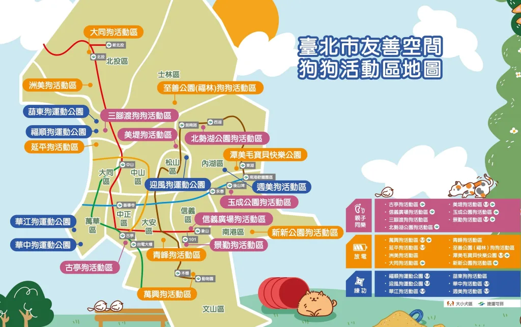 台北市21處狗公園地圖（圖片來源：台北市動保處）