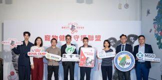 法國皇家攜手產業夥伴公益支持 「寵物健康守護聯盟」成立！結合獸醫、專家學者，為飼主守護寵物健康帶來一大福音！