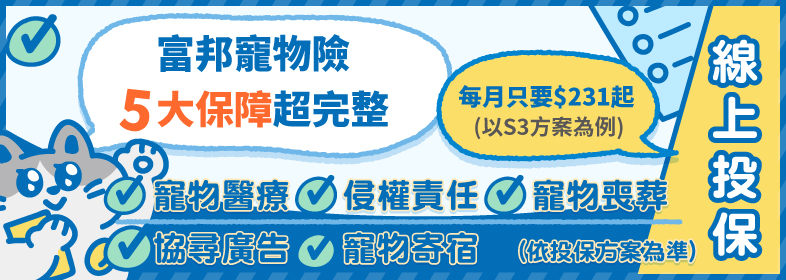 寵物健康醫療優惠活動