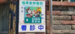 新北首創非犬貓類寵物登記制度，腳環守護寵物安全、登記享多項好康