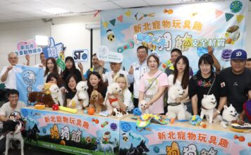 守護毛寶貝從玩具開始！新北市首辦「寵物玩具趣」活動，推廣安全玩具五大分類