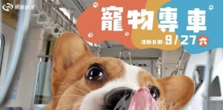 桃捷9/27首次推出「寵物友善專車」！留下最萌合影，還能抽寵物智能飲水機