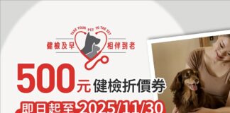 法國皇家健檢再升級！連續四年推動「健檢及早、相伴到老」：搭配獸醫營養建議，加碼提供精準飼料支持