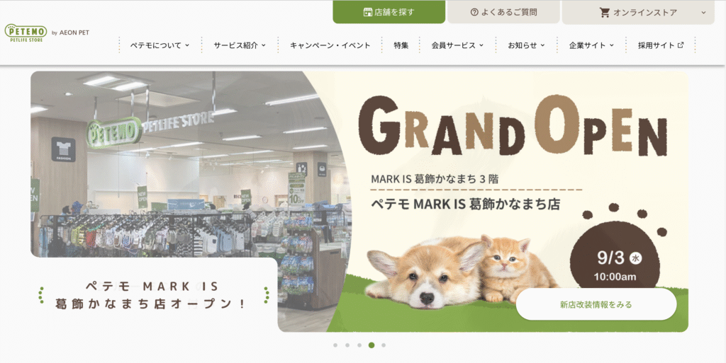 Petemo(イオングループ / Aeon Pet)