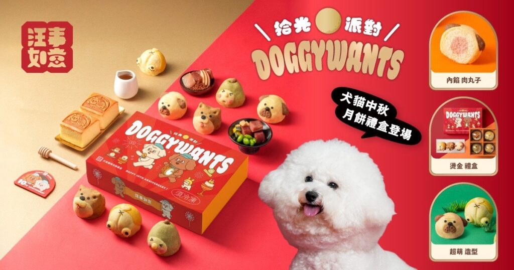 三展聯動+中秋佳節加碼好禮