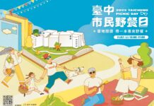 2025臺中市民野餐日登場，「親愛的我PET你3.0 毛孩SHOWTIME」創意造型大賽＆寫生活動熱烈報名中