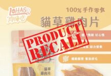 新北市公布最新寵物食品檢驗結果：「肉嗨吃(貓) 貓草雞肉片」檢出沙門氏桿菌陽性！命業者下架回收，籲飼主停止餵食避免危害貓咪健康