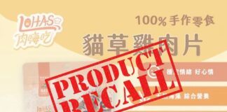 新北市公布最新寵物食品檢驗結果：「肉嗨吃(貓) 貓草雞肉片」檢出沙門氏桿菌陽性！命業者下架回收，籲飼主停止餵食避免危害貓咪健康