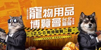 2025年12月台北年末寵物展登場！百大品牌2折起限時清倉，掀歲末囤貨熱潮