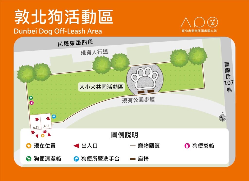 敦北狗活動區地圖(圖片來源:臺北市動物保護處)