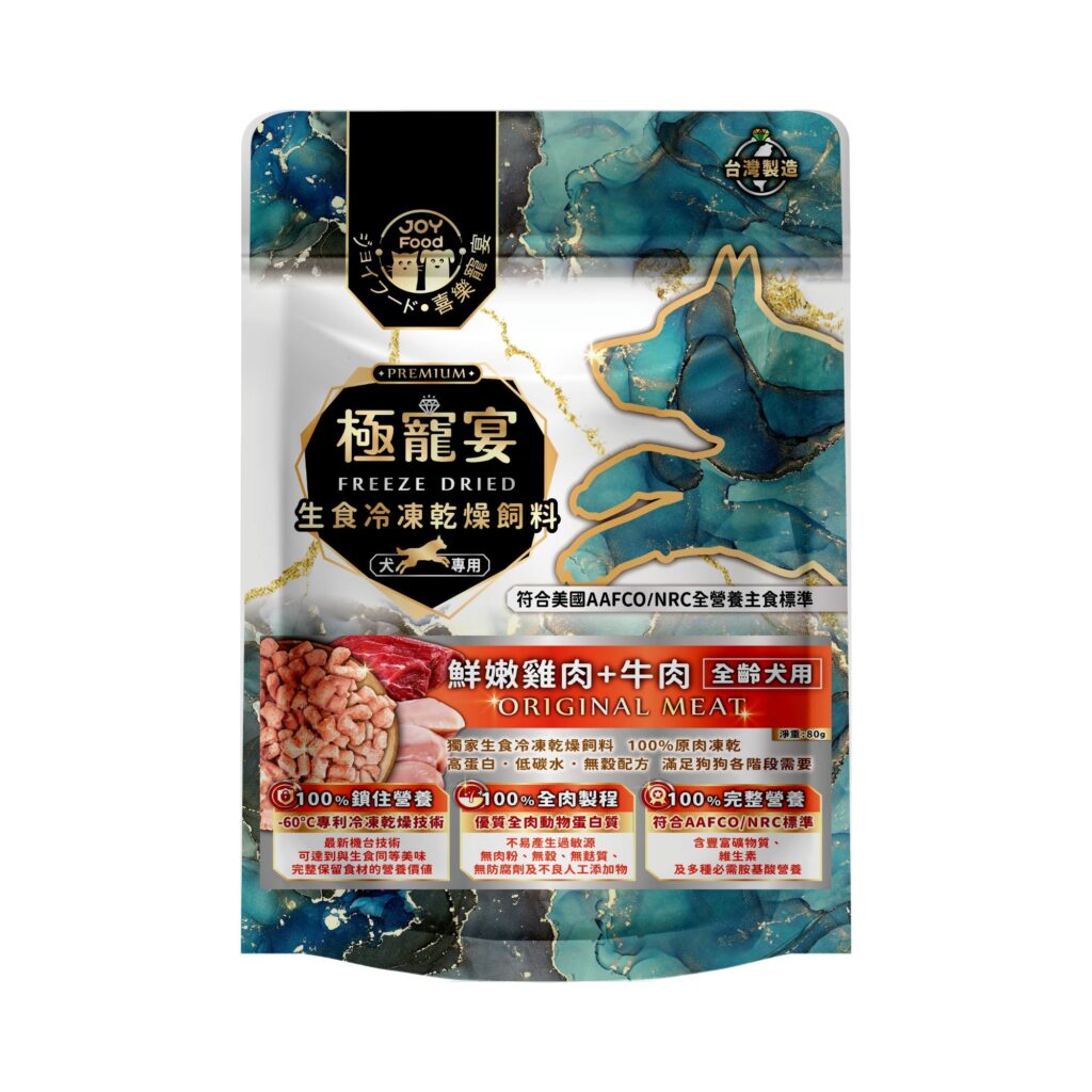 極寵宴生食冷凍乾燥飼料|全齡犬配方-雞肉+牛肉