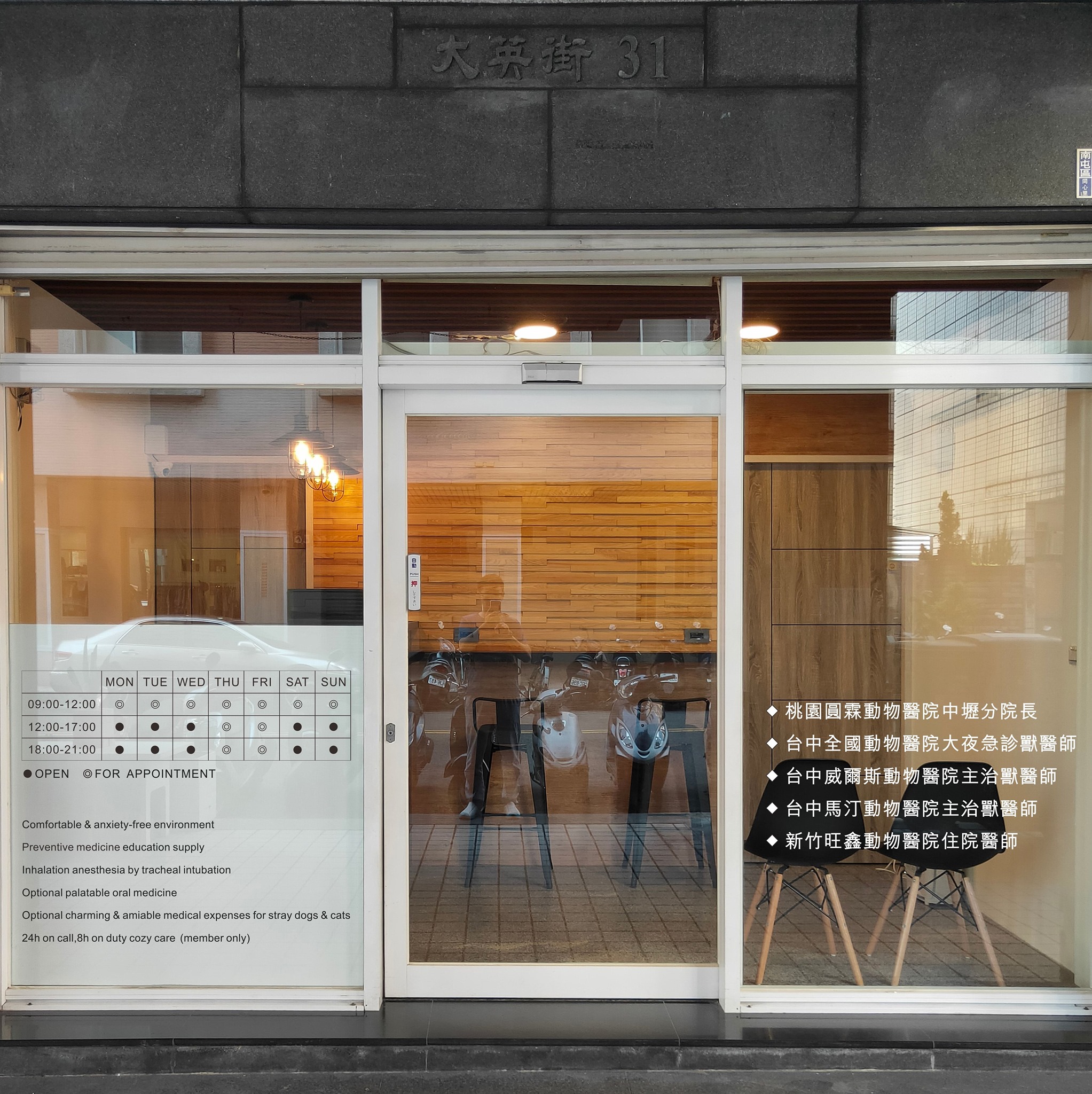 謙谷若松動物醫院 謙谷若松動物醫院